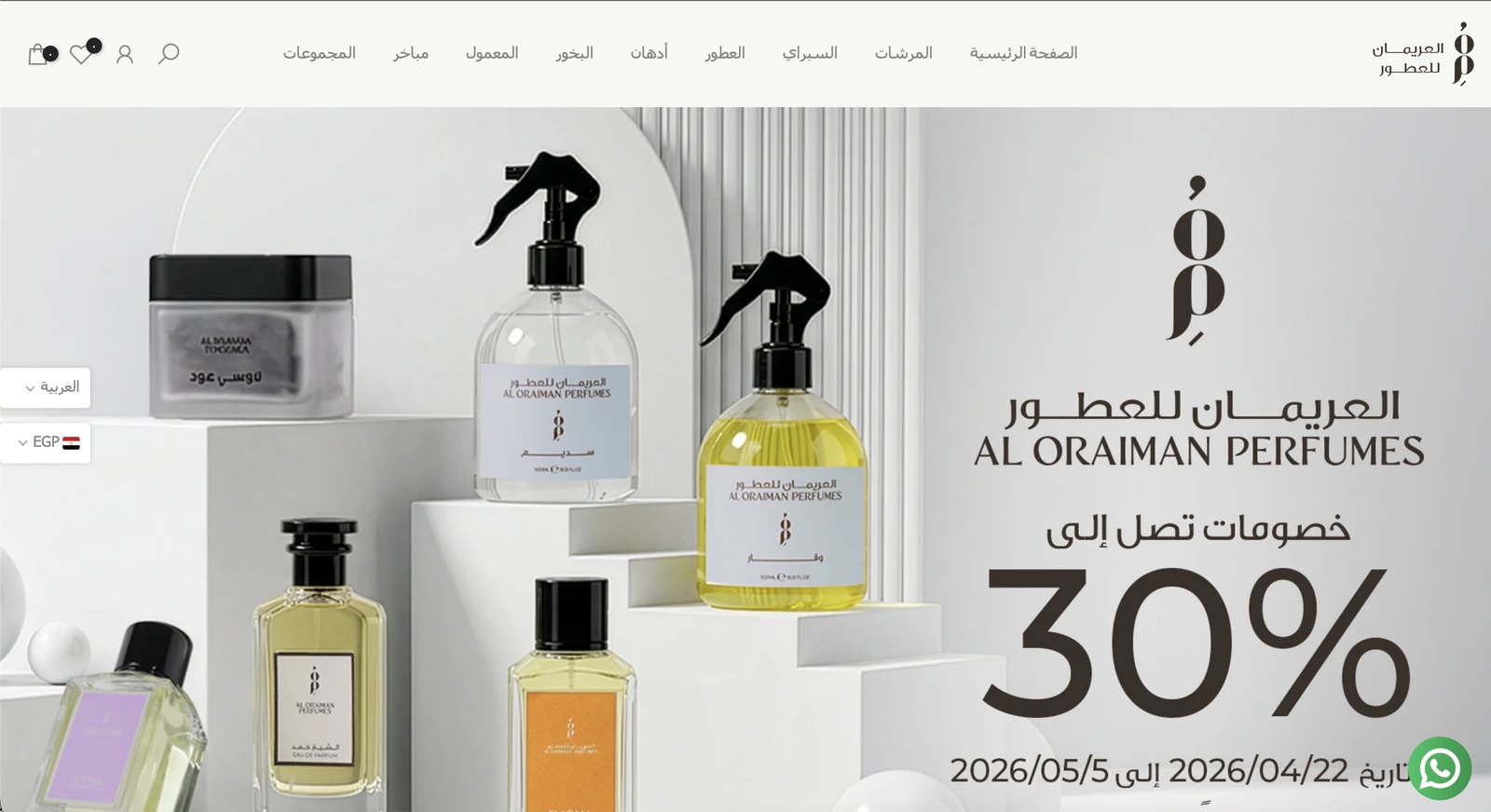 Al Oraiman Perfumes bilingual Shopify storefront preview