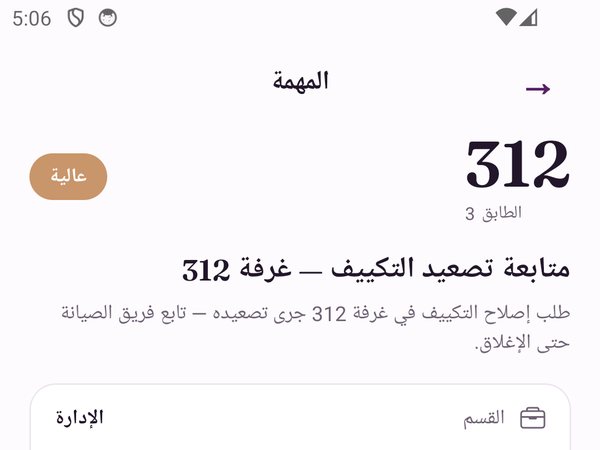 Escalé staff app — task detail