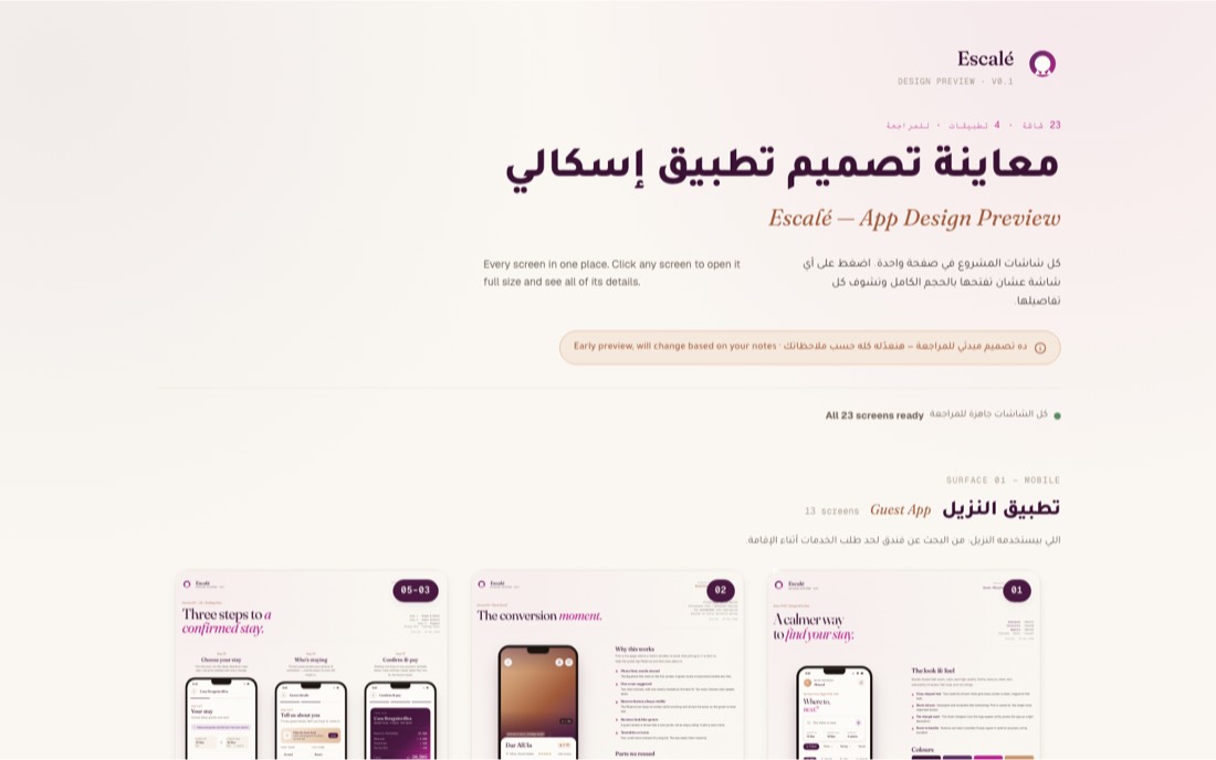 Escale hospitality platform bilingual mockups preview