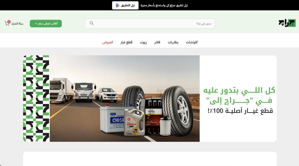 Garageilla Shopify automotive storefront preview