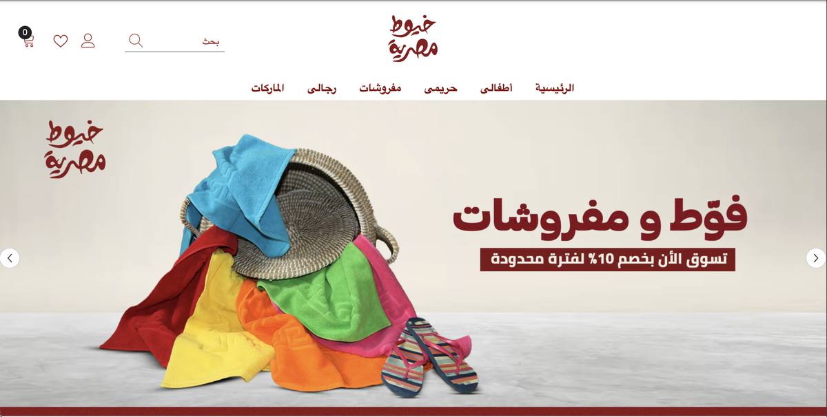 Khyoot Masrya Egyptian apparel Shopify store preview