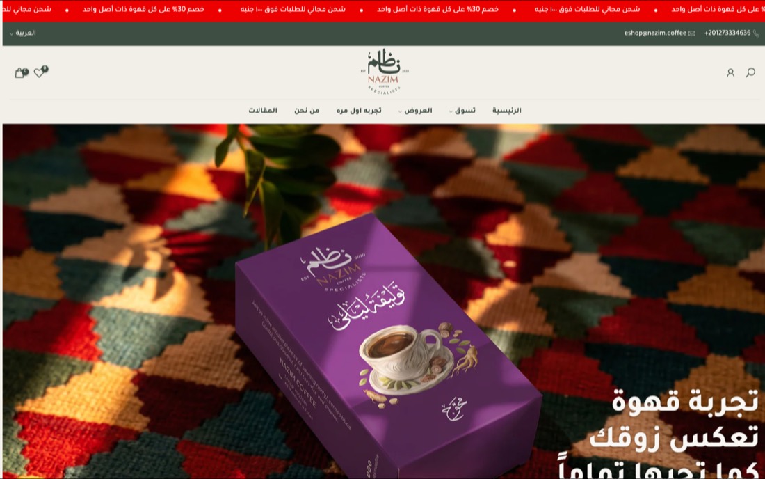 Nazim Coffee Shopify storefront preview